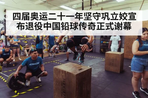athlete training